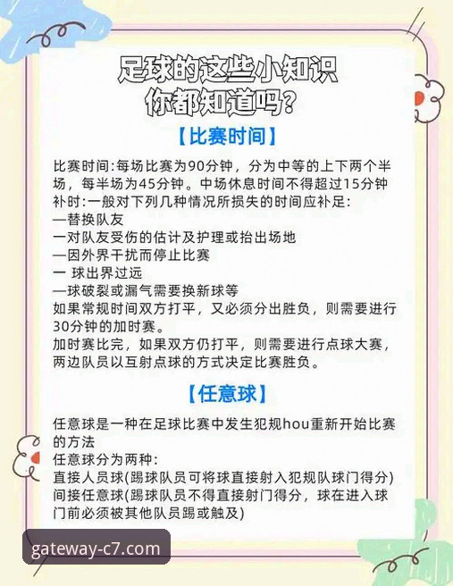 伊拉克足球重返世界杯全记录：从预选赛到附加赛的胜利操作教程