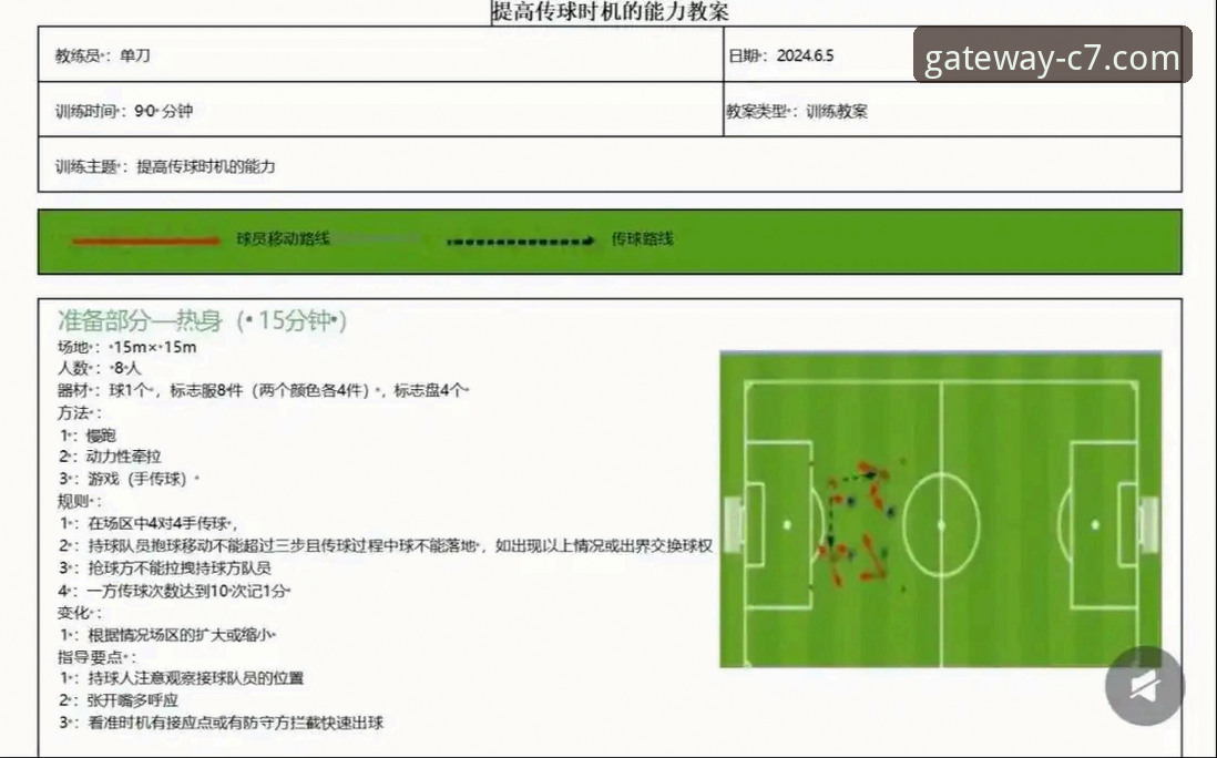 卡里克执教曼联10场数据全解析：传球增多、右路成核心，C7平台独家呈现战术变革最新进展